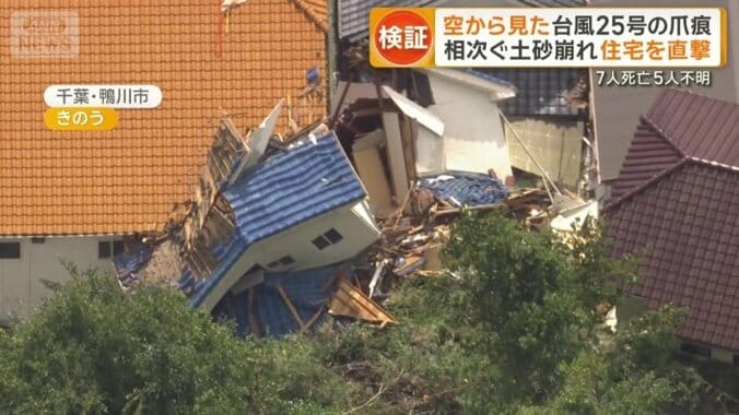 千葉・鴨川市の土砂崩れ現場