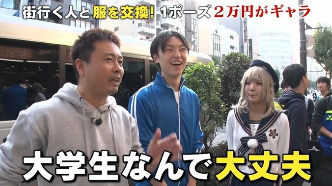 美女コスプレイヤー・とみこが登場！  女装OKの男子大生と衣装チェンジ、河本準一も絶賛 6枚目