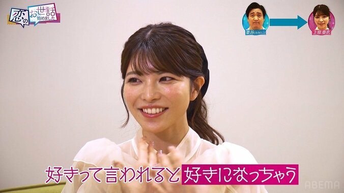 元No.1セクシー女優・上原亜衣、カップル成立！お相手は33歳