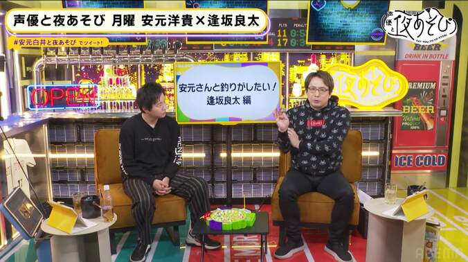 逢坂良太「自分の声に個性はない」悩みに道を示した羽多野渉の言葉「バレないようにするのが好き」【声優と夜あそび】 2枚目