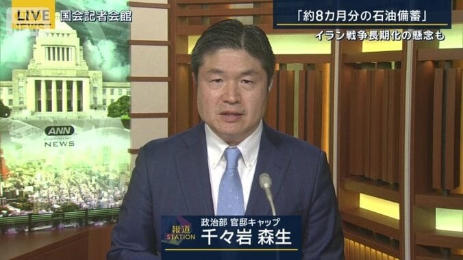 千々岩森生記者