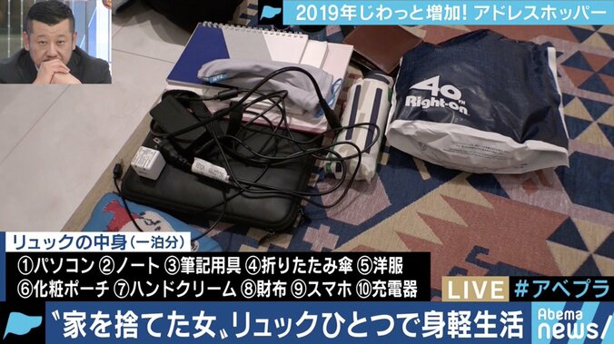 地方創生でも活躍？定住しない「アドレスホッパー」若者たちの実態 3枚目