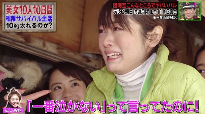コケを食べて生き延びて…美女10人サバイバルに反響続々！　中川翔子も「ファンになりました」とツイート 6枚目