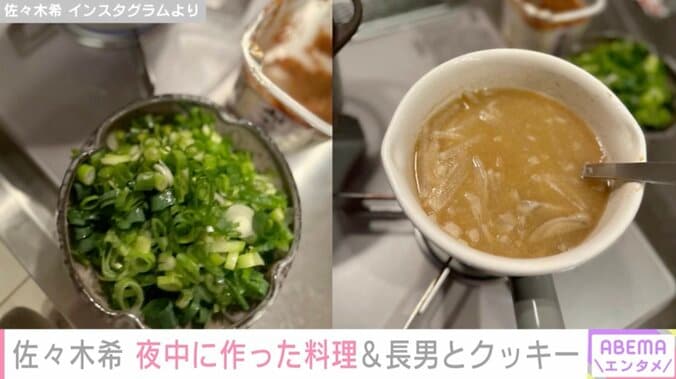 佐々木希、ダイエット中に作った料理を紹介「夜中にどうしてもおなかがすいて」 2枚目