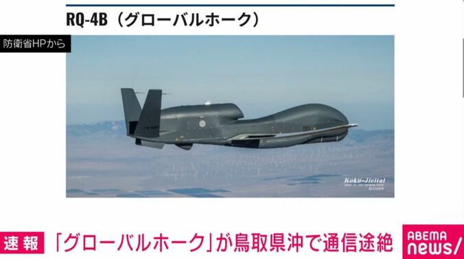 大型偵察無人機「グローバルホーク」