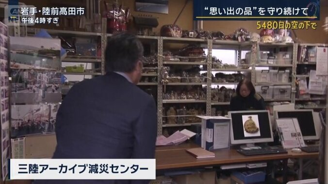 三陸アーカイブ減災センター