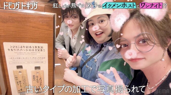 熊元プロレス、双子ホストの弟と“アフター”へ