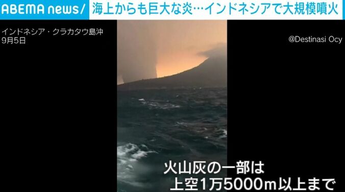 クラカタウ火山