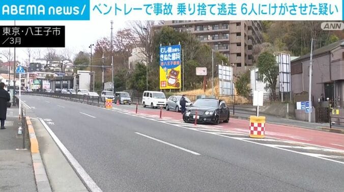 東京・八王子市