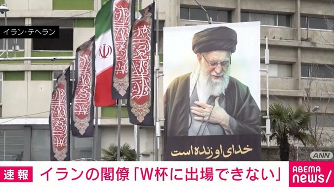 イラン・テヘラン