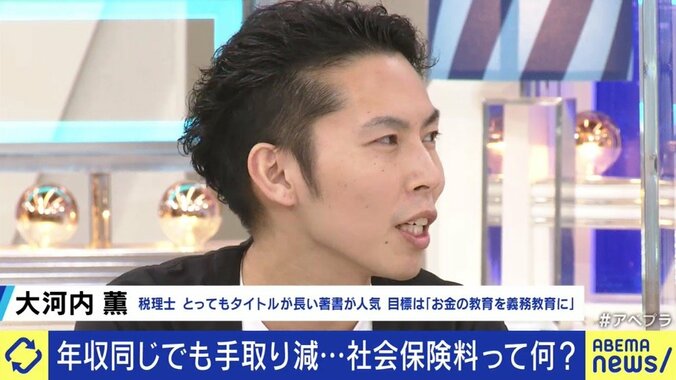 サラリーマンの手取り給与を圧迫する天引きの「社会保険料」、あなたは把握してる? NHK党・浜田議員「給与税に変更すべき」税理士「学校教育でも隠されている」 4枚目