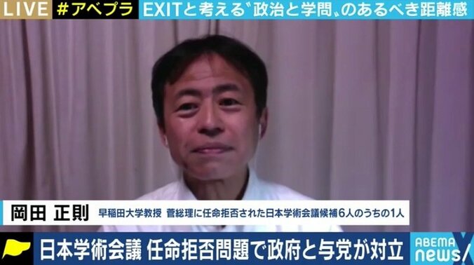 任命を拒否された岡田正則教授「“選べない任命”もある」「政府から完全に独立した組織を作るのは難しい」 日本学術会議問題 1枚目