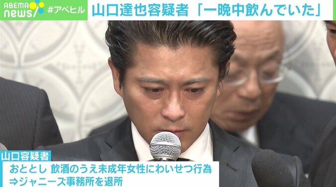 「本人の意思の弱さや甘さとは違う」山口達也容疑者、アルコールにおける“負の連鎖”を断ち切るには？ 臨床心理士が提示する救済案 2枚目