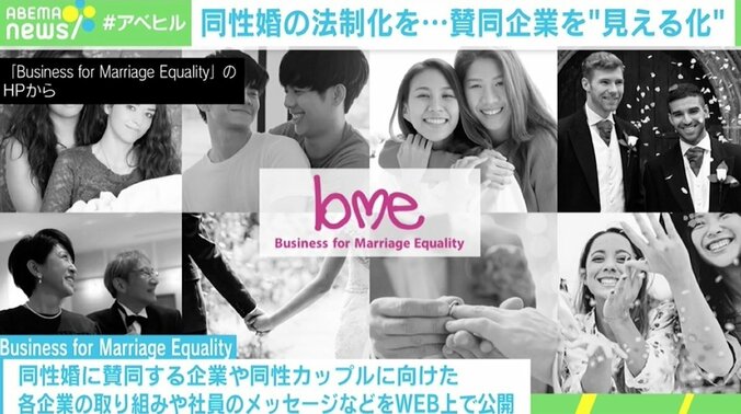 同性婚の法制化を 賛同企業を“見える化”し「大きいうねりを起こすきっかけに」 多様化は「必然」のJTの取り組み 2枚目