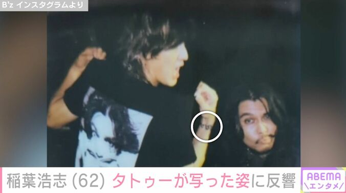 B'z Instagramより
