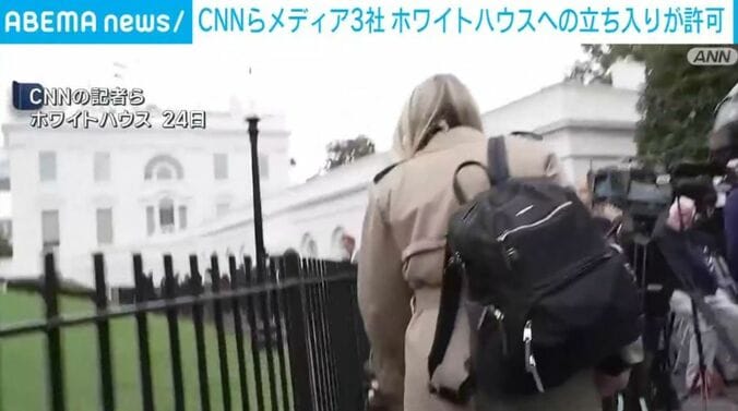 ホワイトハウスに向かう記者