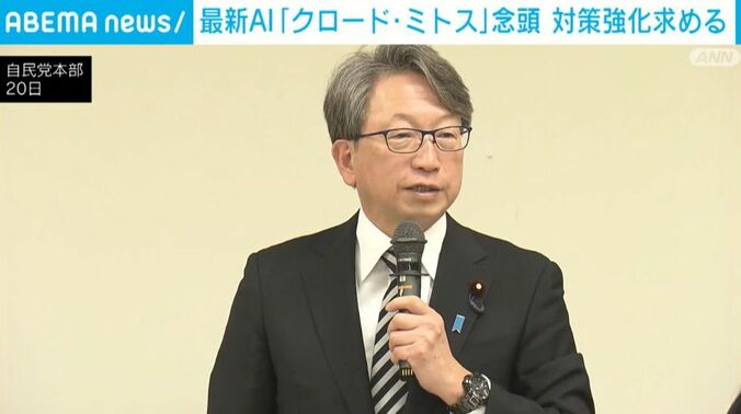 自民党平前デジタル大臣