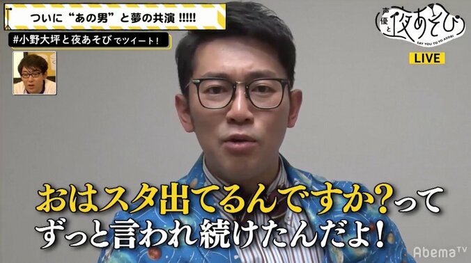ビビる大木、声優・小野友樹に宣戦布告！　“激似”の二人が初共演決定 3枚目