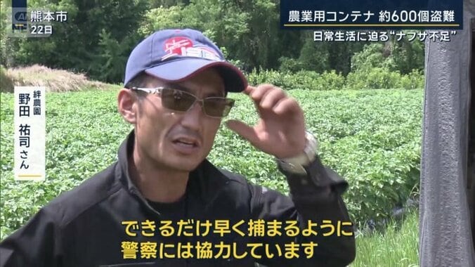 絆農園　野田祐司さん