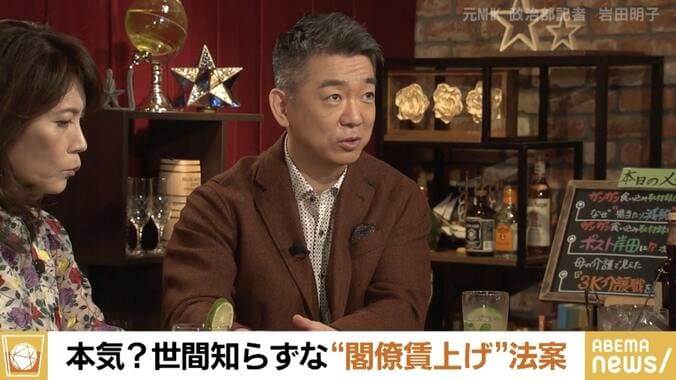 岩田明子氏「国民感情を逆なで」 “閣僚賃上げ”法案に苦言 橋下徹氏「官邸も誰一人言わないのか」 1枚目