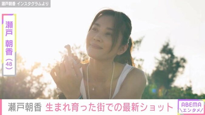 瀬戸朝香（48）