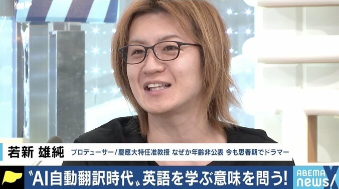 「同じ言語を共有する人と“飲みに行きたい”と思えることだ」東進カリスマ講師が語る “AI翻訳時代”に英語を学ぶ本当の意義 5枚目