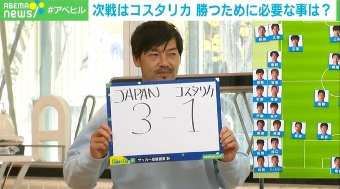 元日本代表・松井大輔「あんな森保監督見たことない！」コスタリカ戦は「絶対勝つということをイメージして前からプレッシングを」 3枚目