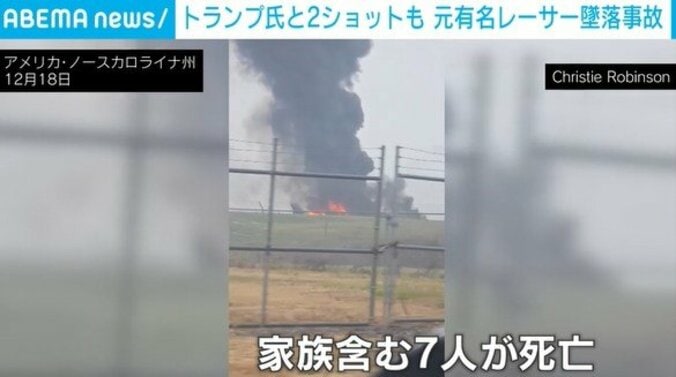 墜落した飛行機から黒煙が上がる様子