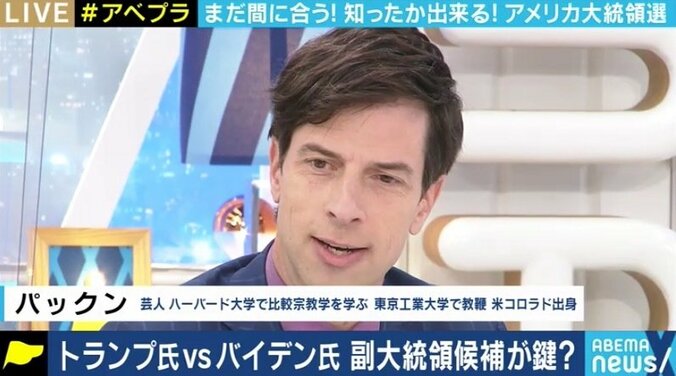 米大統領選、いよいよテレビ討論会へ…トランプ大統領が仕掛けた“罠”にバイデン氏がはまりこむ可能性も? 3枚目