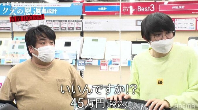 空気階段かたまり、妹に「買うちゃるわ」高級ドラム式乾燥洗濯機を即買い 3枚目