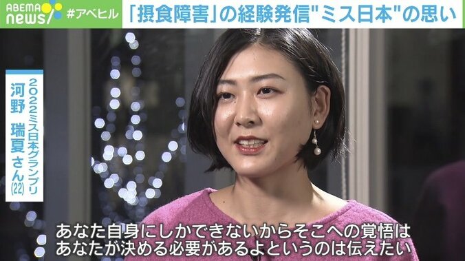 誰でもかかる可能性ある“摂食障害” 患者への対応に精神科医「その行為に至る前の不安などを聞いて」「心のケアに目を向けて」 3枚目