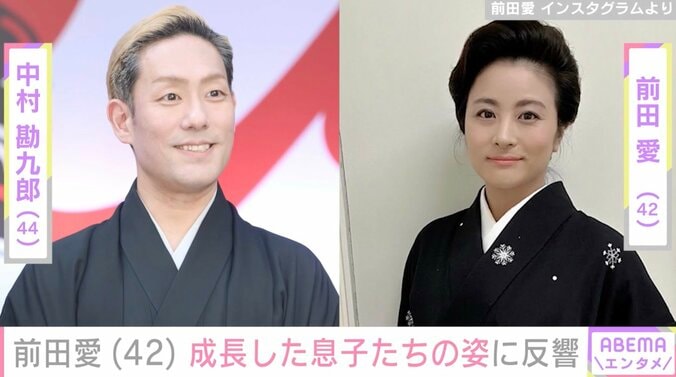 【写真・画像】中村勘九郎(44)の妻・前田愛(42) 成長した息子たちの姿に反響「笑った顔が愛ちゃんそっくり！」「すっごくお顔が成長してビックリです かっこいい」　1枚目