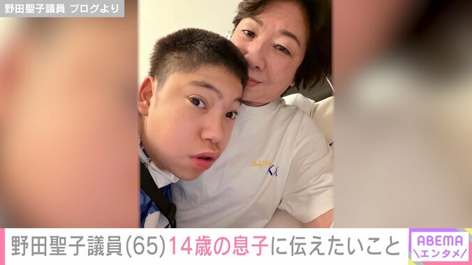 【写真・画像】50歳で出産・野田聖子議員（65）、生後2年以上入院した14歳の息子に伝えたいこと　2枚目