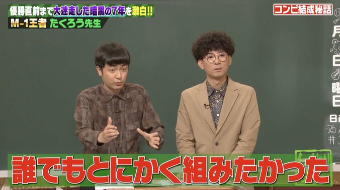 【写真・画像】M-1王者、先輩芸人と収録中にどつきあいの喧嘩！スタジオ騒然「やばいやばいやばい」「どうした!?」　2枚目