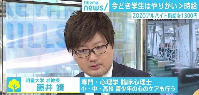 アルバイトは「搾取されすぎ」？ ZOZOが時給1300円に大幅アップの「バイト改革」 5枚目