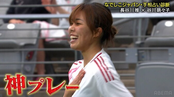 衝撃30mゴラッソは必然？なでしこ谷川萌々子の“激レア手相”に長谷川唯も驚愕！神プレーの裏に「トリプル神秘十字線」と「イケイケ線」 5枚目