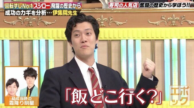 粗品「どうしてもせいやと組みたかった」回転寿司屋で語り合った過去　霜降り明星、コンビ結成秘話 1枚目