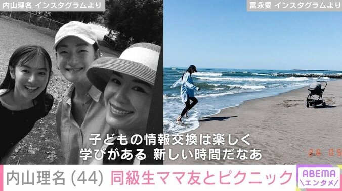 内山理名ら