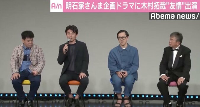中尾明慶、一年越しのドラマ完成に感無量「木村拓哉さんの愛を感じました」 2枚目