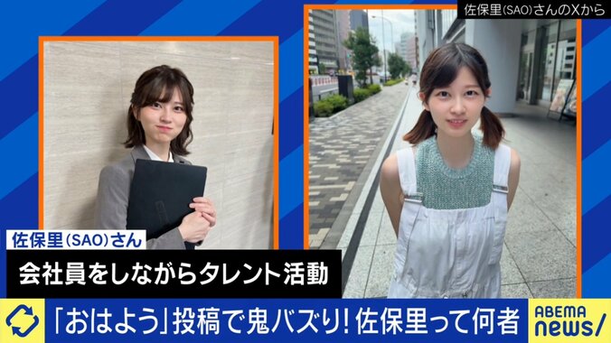 世界的にバズった佐保里さんの投稿