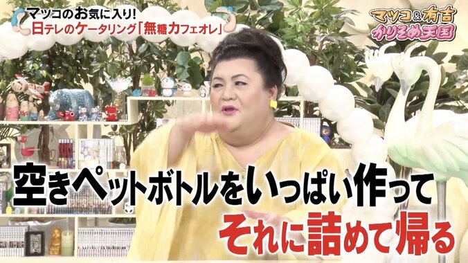 マツコ、テレビ局から“必ず持ち帰るもの”を告白　有吉「そりゃ金貯まる！」ツッコミ 1枚目