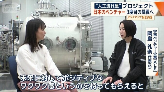 代表が抱える思い