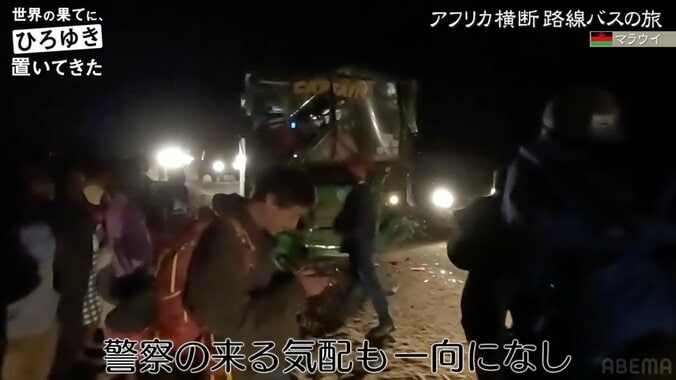 ひろゆき、アフリカで交通事故に遭うも“平常運転” 大破したバスに興味津々「結構ぶっ壊れてますね〜」 6枚目