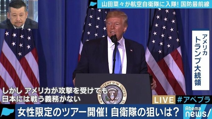 在日米軍の撤退の可能性は？「頭の体操はしておいたほうがいい」元自衛隊幹部OBが指摘 1枚目