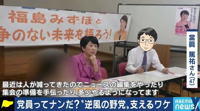 自民党は議員にノルマ、立憲民主党は秋までに10万人…与野党が新規獲得に躍起の「党員」って? 若き当事者たちが語るリアル 5枚目
