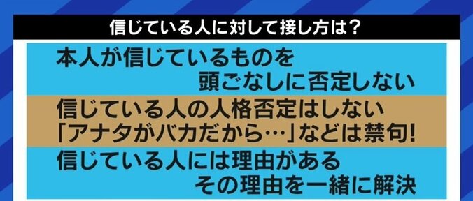 不妊治療中に「引き寄せの法則」に出会い…スピリチュアルや疑似科学にハマってしまう人たちに届きづらい専門家の声 11枚目