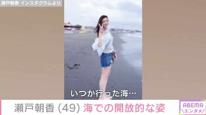 瀬戸朝香