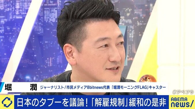 解雇規制の緩和をめぐる議論に夏野剛氏「辞めても1年くらいは平気じゃん、というくらいのセーフティネットを作った上で考えるべきではないか」 4枚目