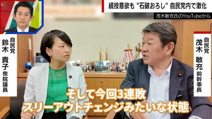 自民党・茂木敏充前幹事長のYouTube動画での発言