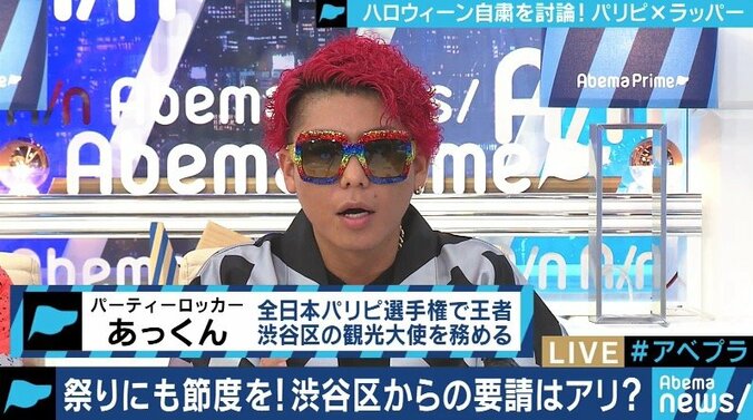 ゴミ放置、トイレ占拠に痴漢で”自粛要請”…無軌道な渋谷ハロウィンの若者を変えるには？あっくんとダースレイダーが提案！ 7枚目